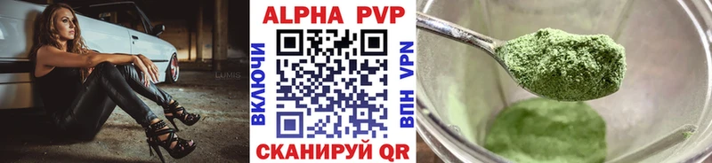 APVP кристаллы Киселёвск