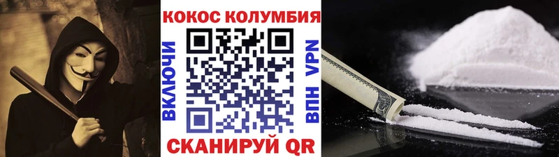 Кокаин Columbia  Киселёвск 