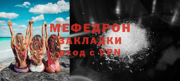 мяу мяу кристалл Рославль