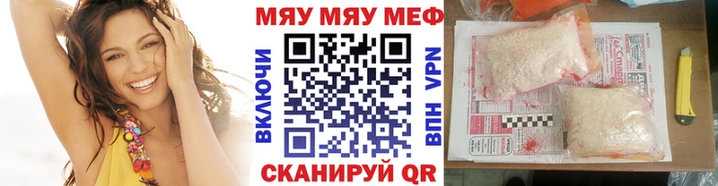 купить наркоту  Киселёвск  МЯУ-МЯУ мяу мяу 