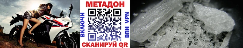Метадон methadone  закладка  Киселёвск 